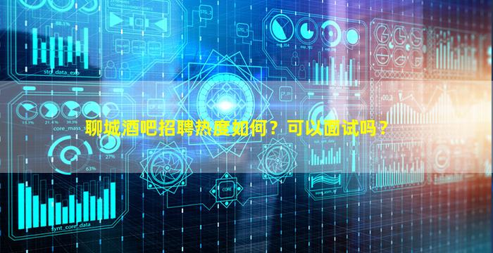 渭南夜场招聘